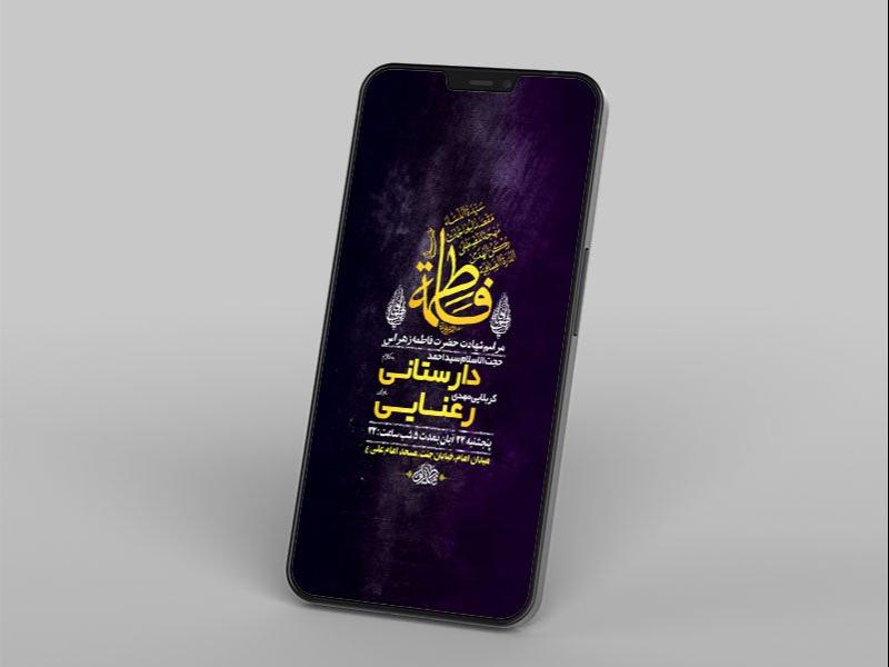 -طرح-شهادت-حضرت-فاطمه-زهرا-س