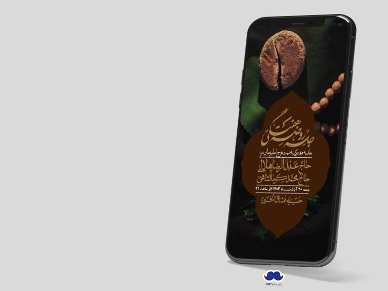 استوری-لایه-باز-هفتگی