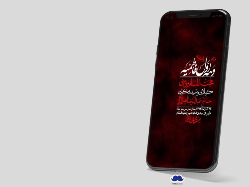 استوری-لایه-باز-شهادت-حضرت-زهرا-(س)