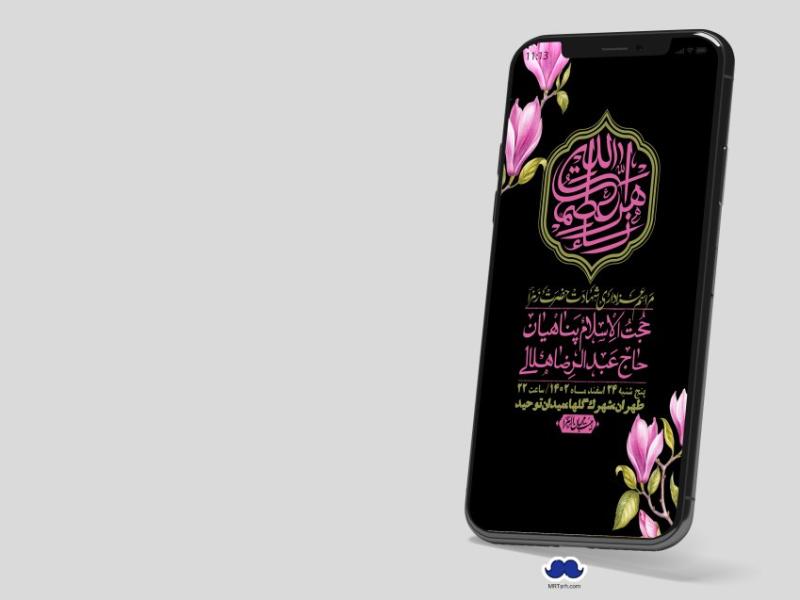 استوری-لایه-باز-شهادت-حضرت-زهرا-(س)