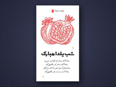 استوری اینستاگرام لایه باز برای تبریک یلدا