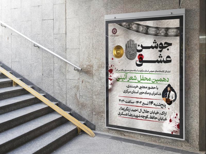 -طرح-لایه-باز-مراسم-فرهنگی-مذهبی