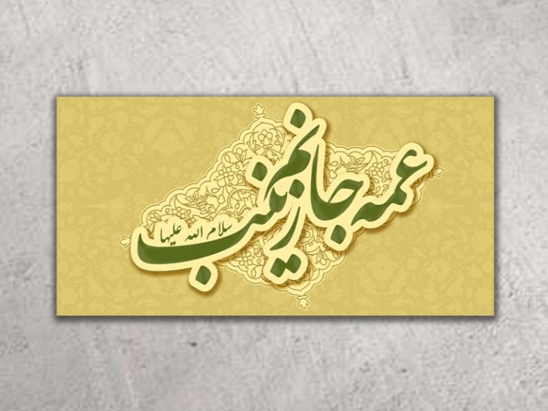 دکور-لایه-باز-ولادت-حضرت-زینب(س)