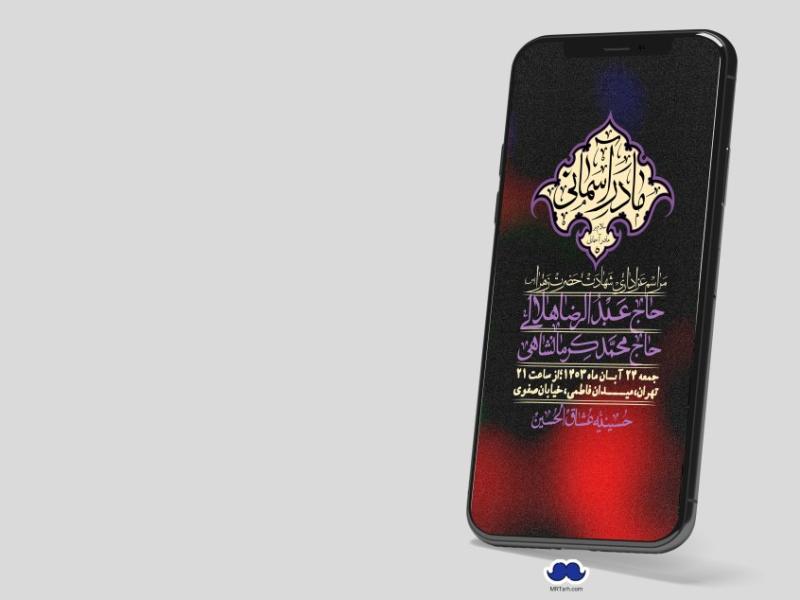 استوری-لایه-باز-شهادت-حضرت-زهرا-(س)