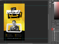قالب-لایه-باز-پریمیوم-استوری-اینستاگرام-کمپین-فروش-دوره-psd