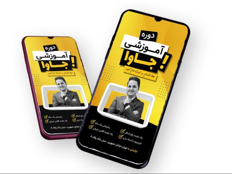 قالب-لایه-باز-پریمیوم-استوری-اینستاگرام-کمپین-فروش-دوره-psd