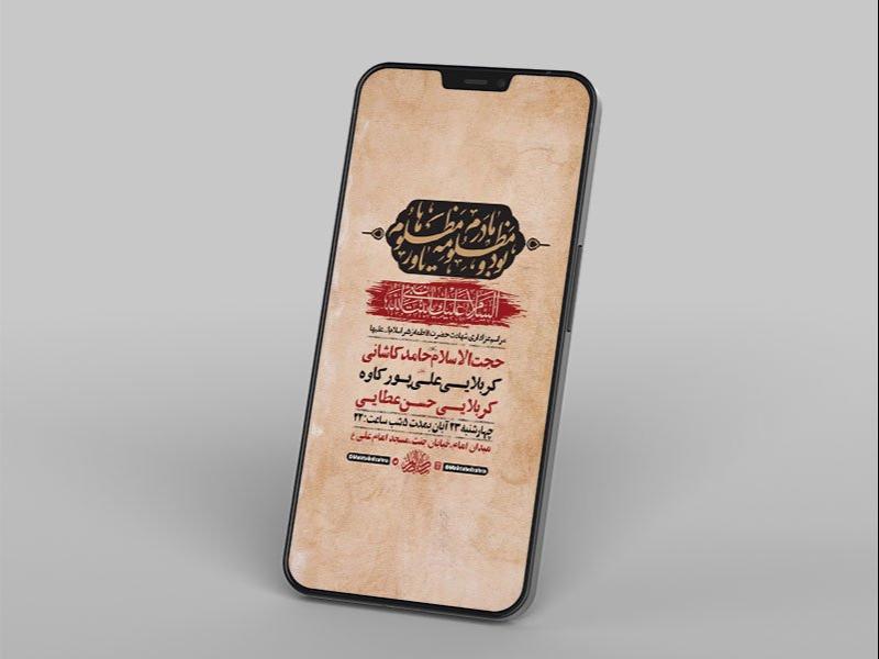 -طرح-شهادت-حضرت-فاطمه-زهرا-س-