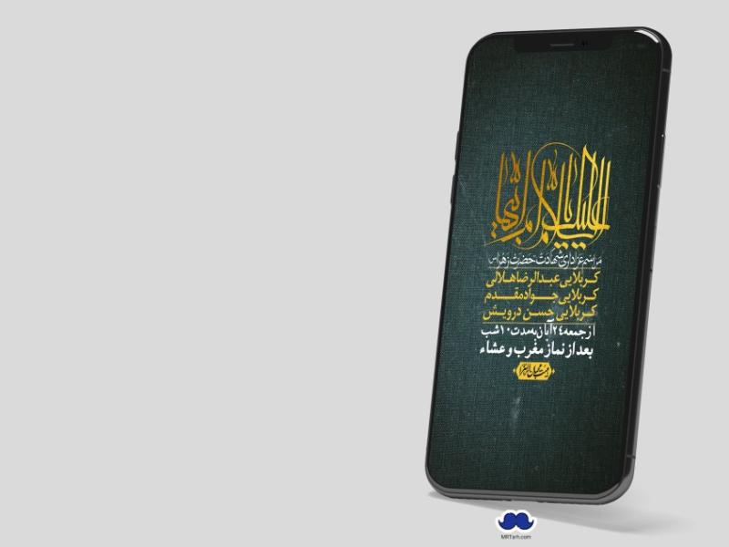 استوری-لایه-باز-شهادت-حضرت-زهرا-(س)