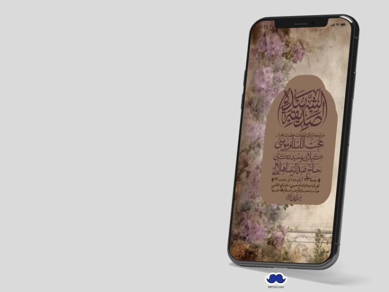 استوری-لایه-باز-شهادت-حضرت-زهرا-(س)