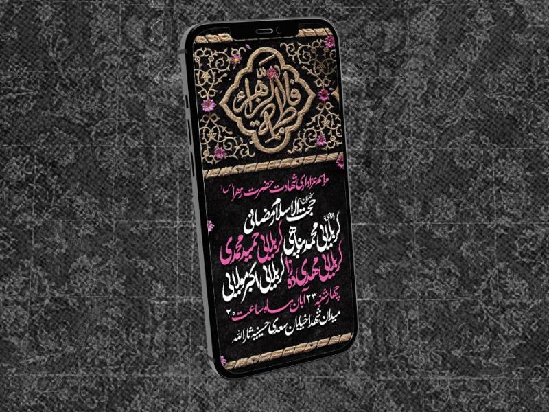 شهادت-حضرت-زهرا-سلام-الله-علیها