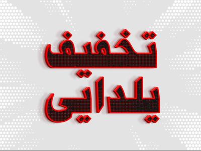 افکت-متن-فتوشاپ-یلدا-با-قابلیت-تغییر