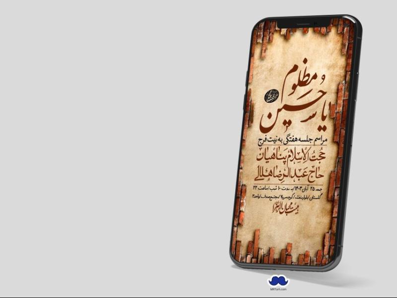 استوری-لایه-باز-هفتگی