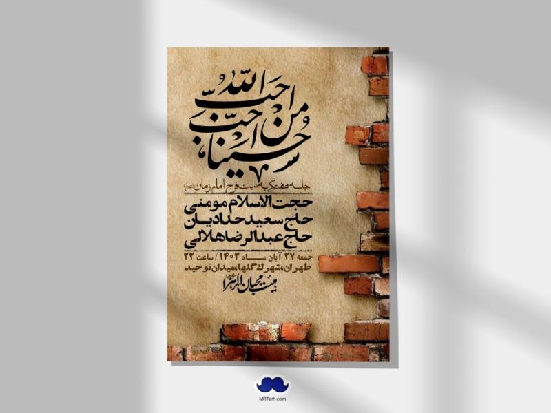 اطلاعیه-لایه-باز-هفتگی-+-استوری-فضای-مجازی