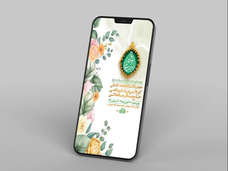 -طرح-لایه-باز-ولادت-حضرت-زینب-س-