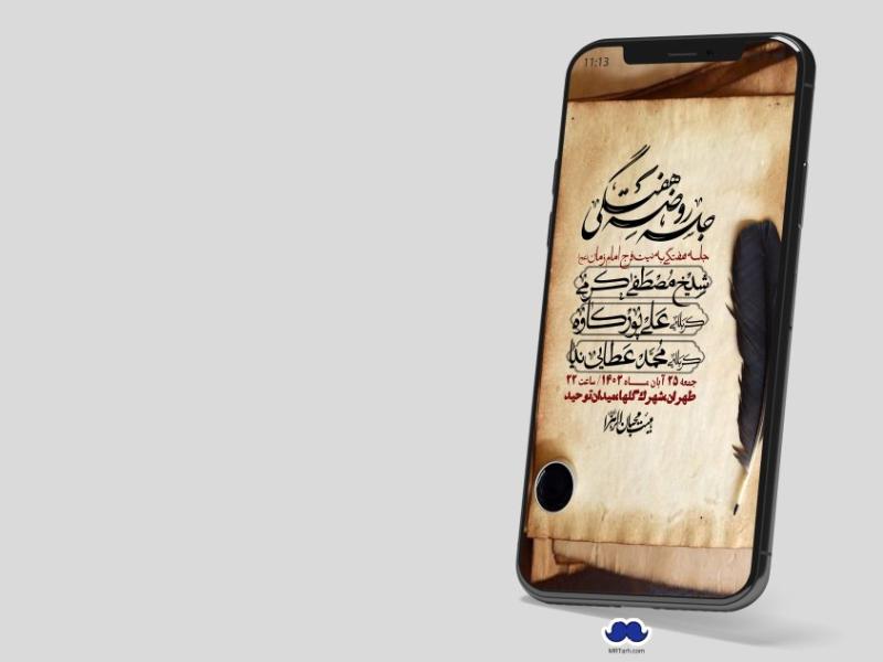 استوری-لایه-باز-هفتگی