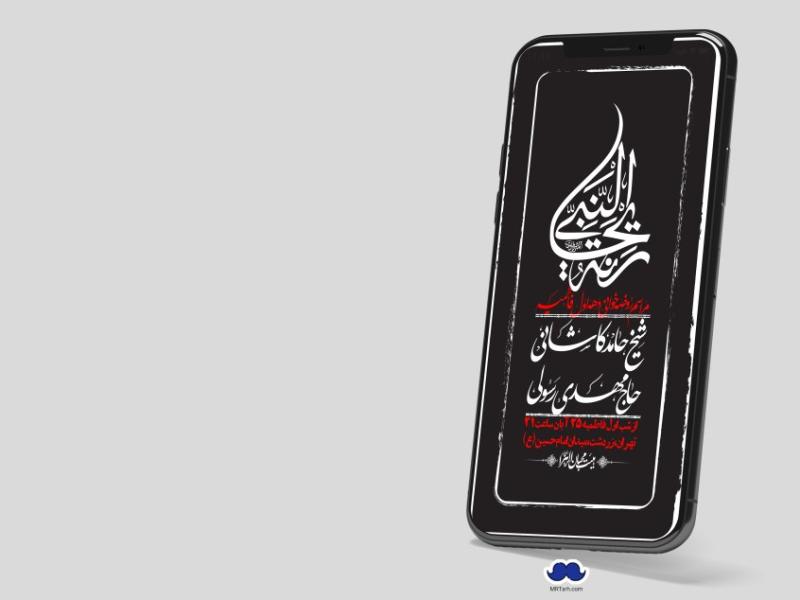 استوری-لایه-باز-شهادت-حضرت-زهرا-(س)