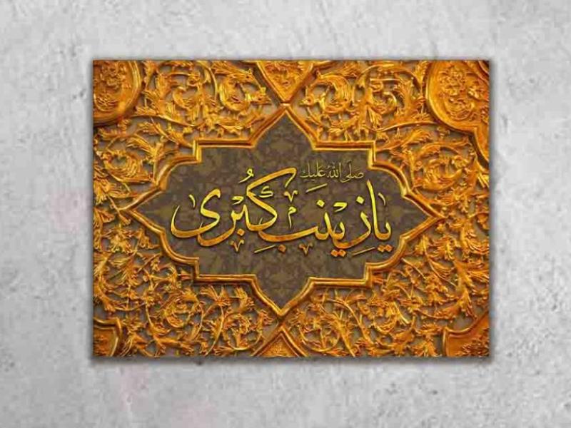دکور-لایه-باز-ولادت-حضرت-زینب(س)
