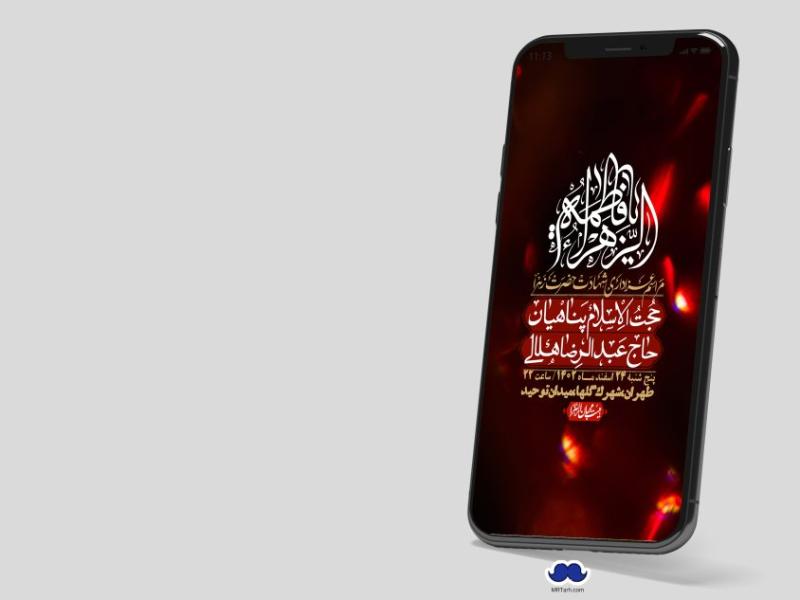 استوری-لایه-باز-شهادت-حضرت-زهرا-(س)