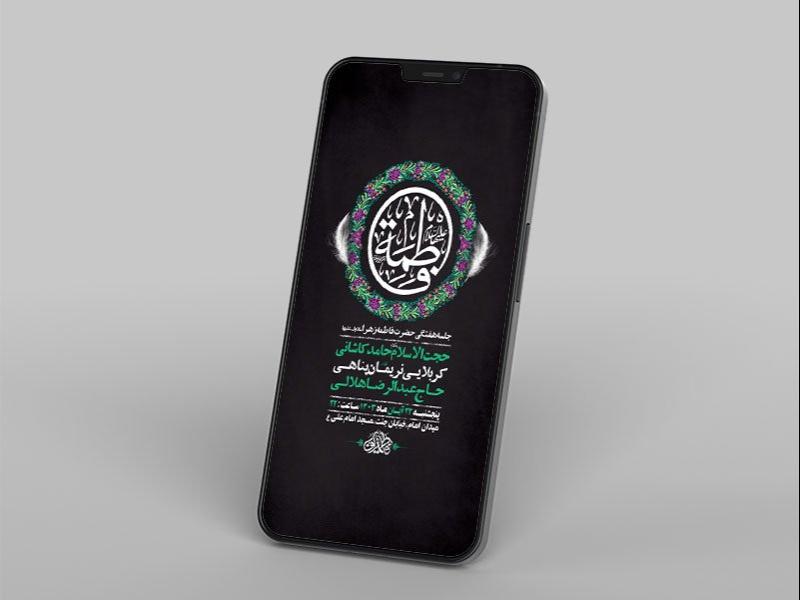 -طرح-استوری-روضه-هفتگی-حضرت-فاطمه-زهرا-س-