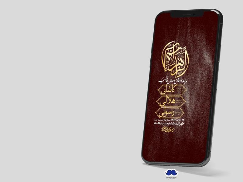 استوری-لایه-باز-شهادت-حضرت-زهرا-(س)