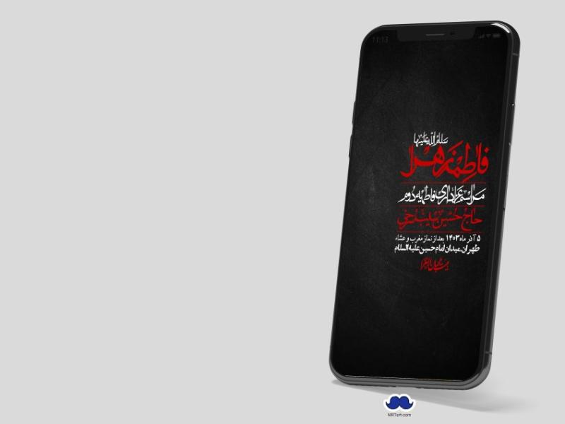 استوری-لایه-باز-شهادت-حضرت-زهرا-(س)