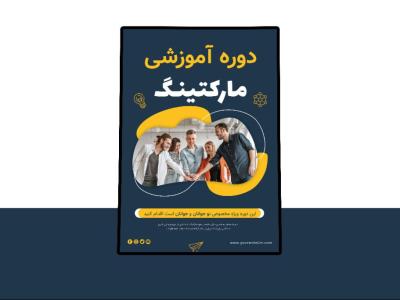 پوستر پریمیوم لایه باز دوره آموزشی برنامه نویسی و کد نویسی psd 