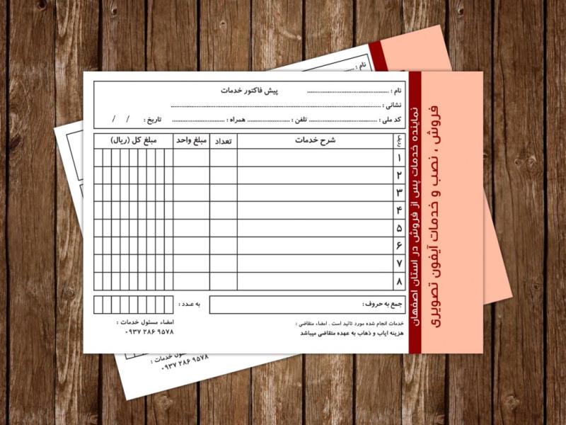 لایه-باز-PSD-فاکتور-سایز-A5