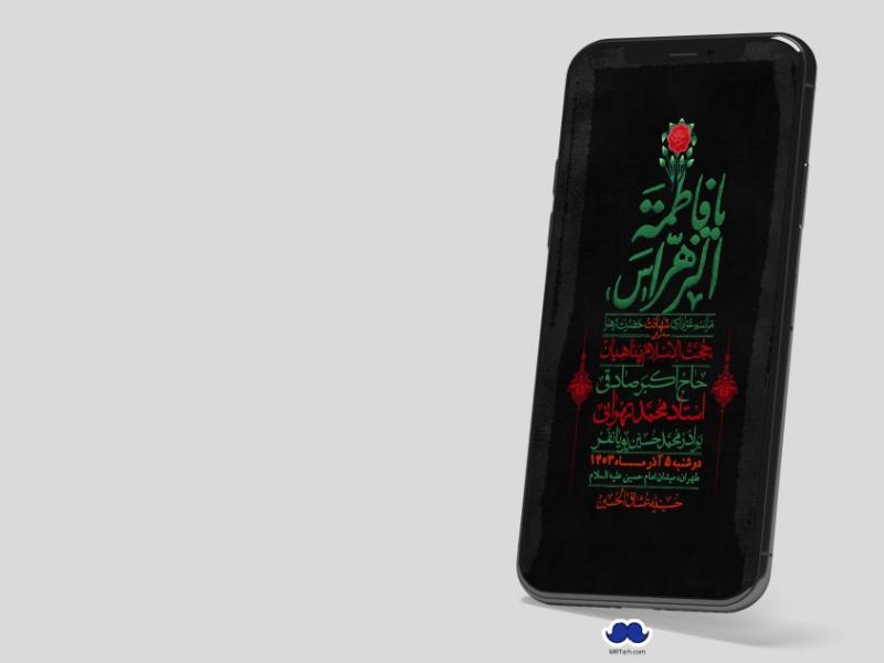 استوری-لایه-باز-شهادت-حضرت-زهرا-(س)