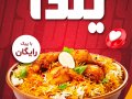 استوری-اینستاگرام-لایه-باز-برای-تخفیف-یلدا