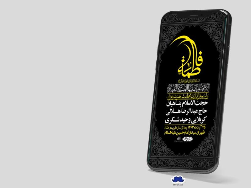 استوری-لایه-باز-شهادت-حضرت-زهرا-(س)
