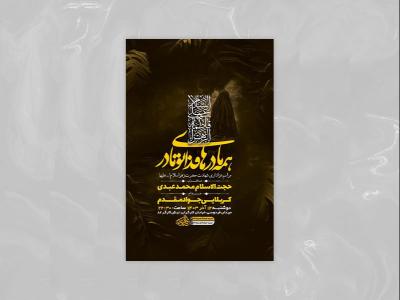  طرح شهادت حضرت فاطمه زهرا س + استوری 