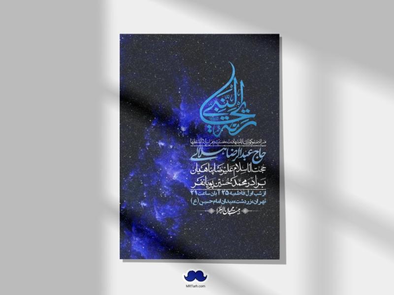 اطلاعیه-لایه-باز-شهادت-حضرت-زهرا-(س)+-استوری-شبکه-های-اجتماعی