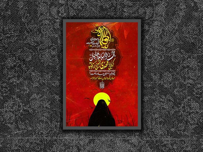 شهادت-حضرت-زهرا-سلام-الله-علیها