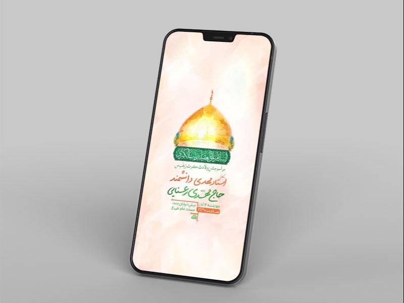 طرح-لایه-باز-ولادت-حضرت-زینب-س