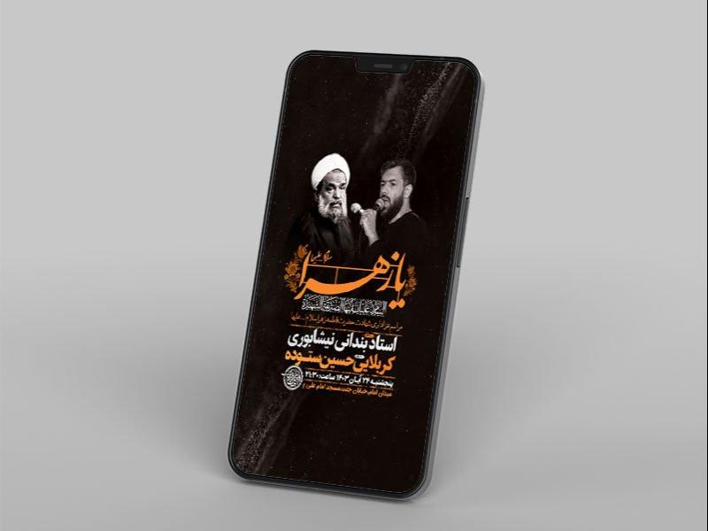 -طرح-شهادت-حضرت-فاطمه-زهرا-س-