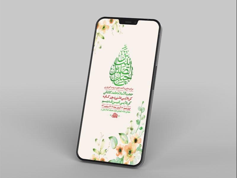 طرح-استوری-لایه-باز-ولادت-حضرت-زینب-س