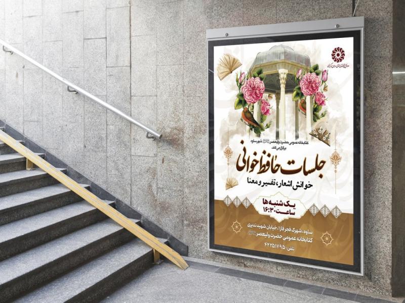 -طرح-لایه-باز-نشست-فرهنگی-هنری