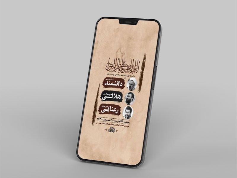 -طرح-شهادت-حضرت-فاطمه-زهرا-س-