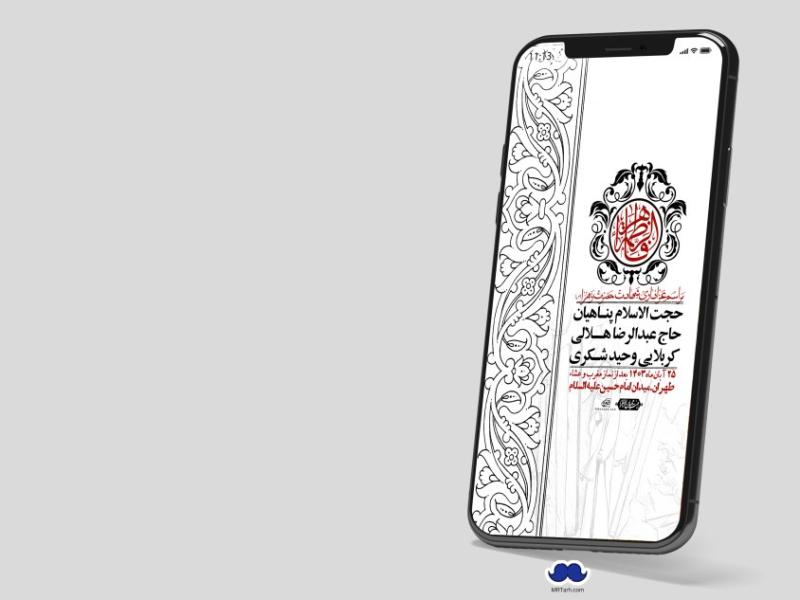 استوری-لایه-باز-شهادت-حضرت-زهرا-(س)