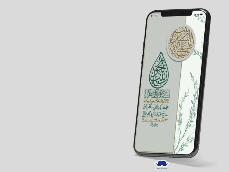 استوری-لایه-باز-ولادت-حضرت-زینب-س
