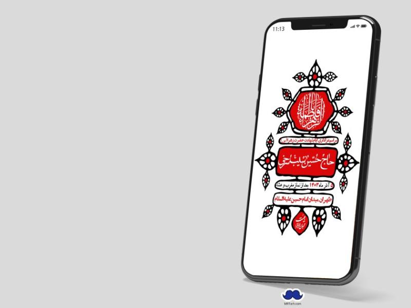 استوری-لایه-باز-شهادت-حضرت-زهرا-(س)