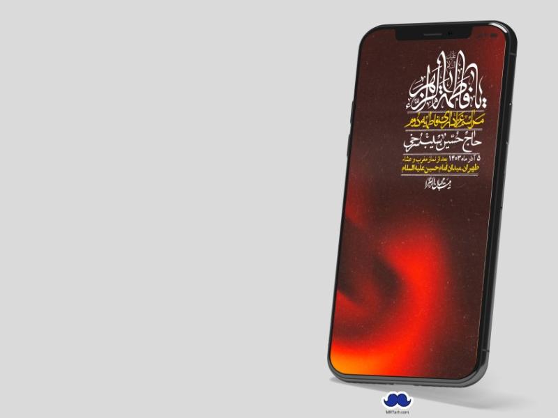 استوری-لایه-باز-شهادت-حضرت-زهرا-(س)