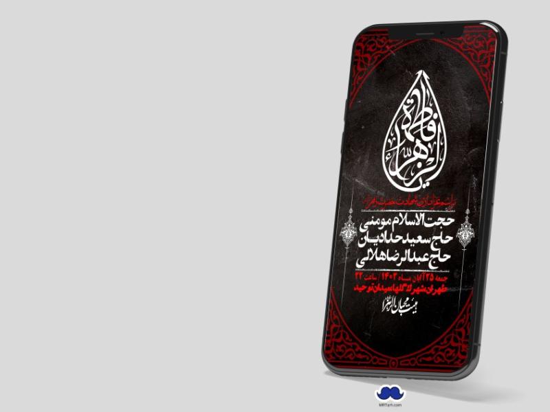 استوری-لایه-باز-شهادت-حضرت-زهرا-(س)