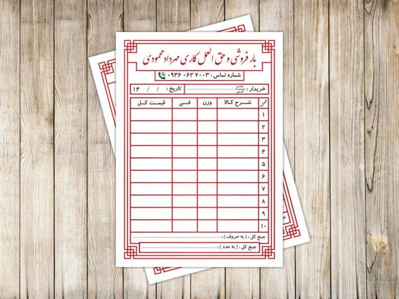 لایه-باز-PSD-فاکتور-سایز-A6