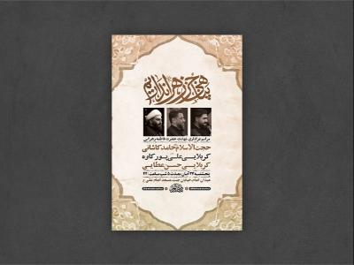  طرح شهادت حضرت فاطمه زهرا س + استوری 