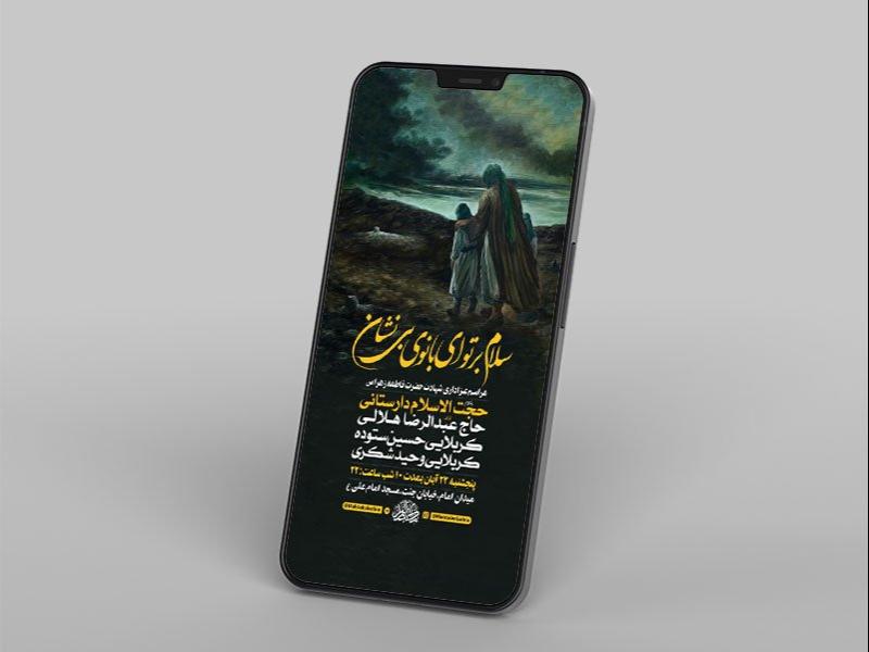 -طرح-شهادت-حضرت-فاطمه-زهرا-س-