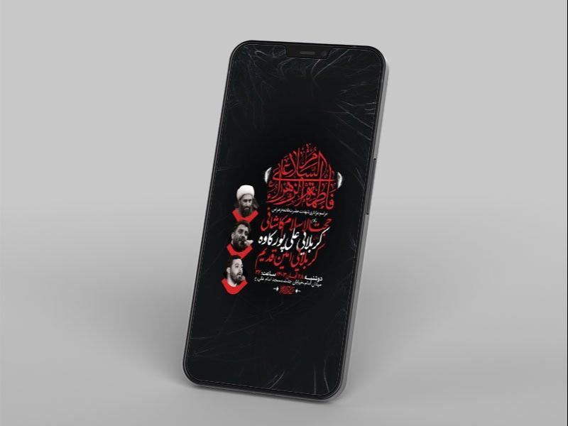 -طرح-استوری-شهادت-حضرت-فاطمه-زهرا-س-
