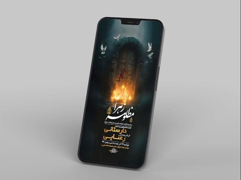 -طرح-استوری-شهادت-حضرت-فاطمه-زهرا-س-