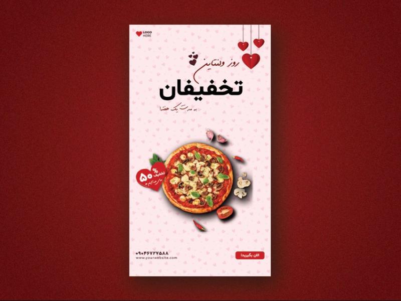 استوری-اینستاگرام-لایه-باز-برای-تبریک-ولنتاین