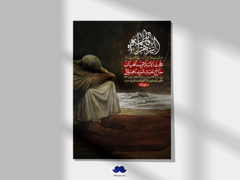 اطلاعیه-لایه-باز-شهادت-حضرت-زهرا-(س)+-استوری-شبکه-های-اجتماعی